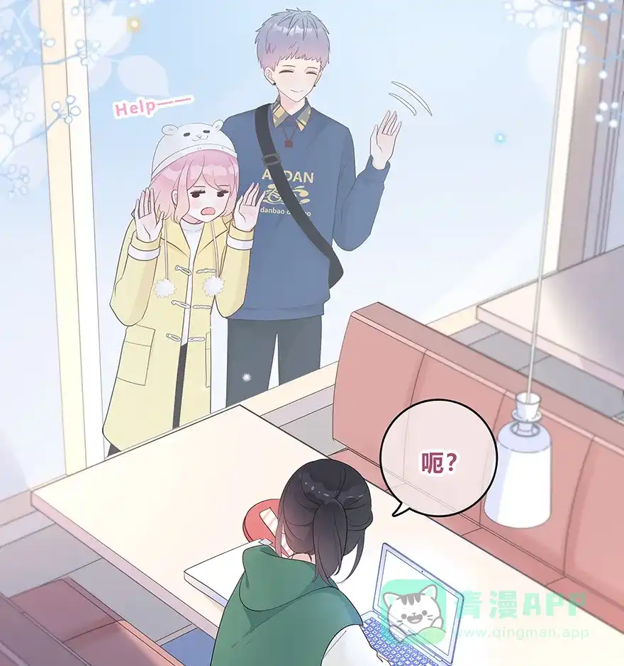 《最讨厌的你》第32话 第10页