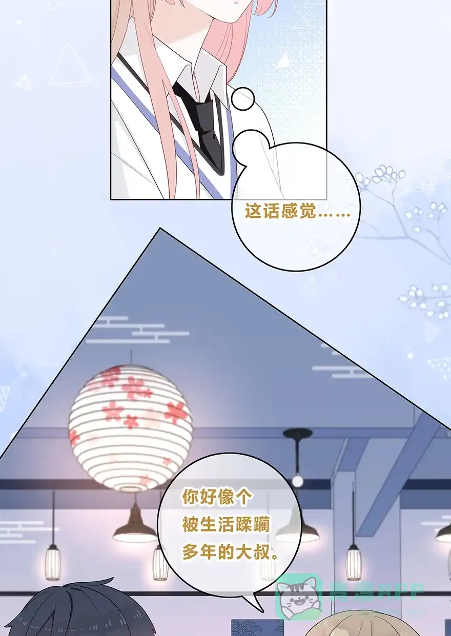 《最讨厌的你》第32话 第31页
