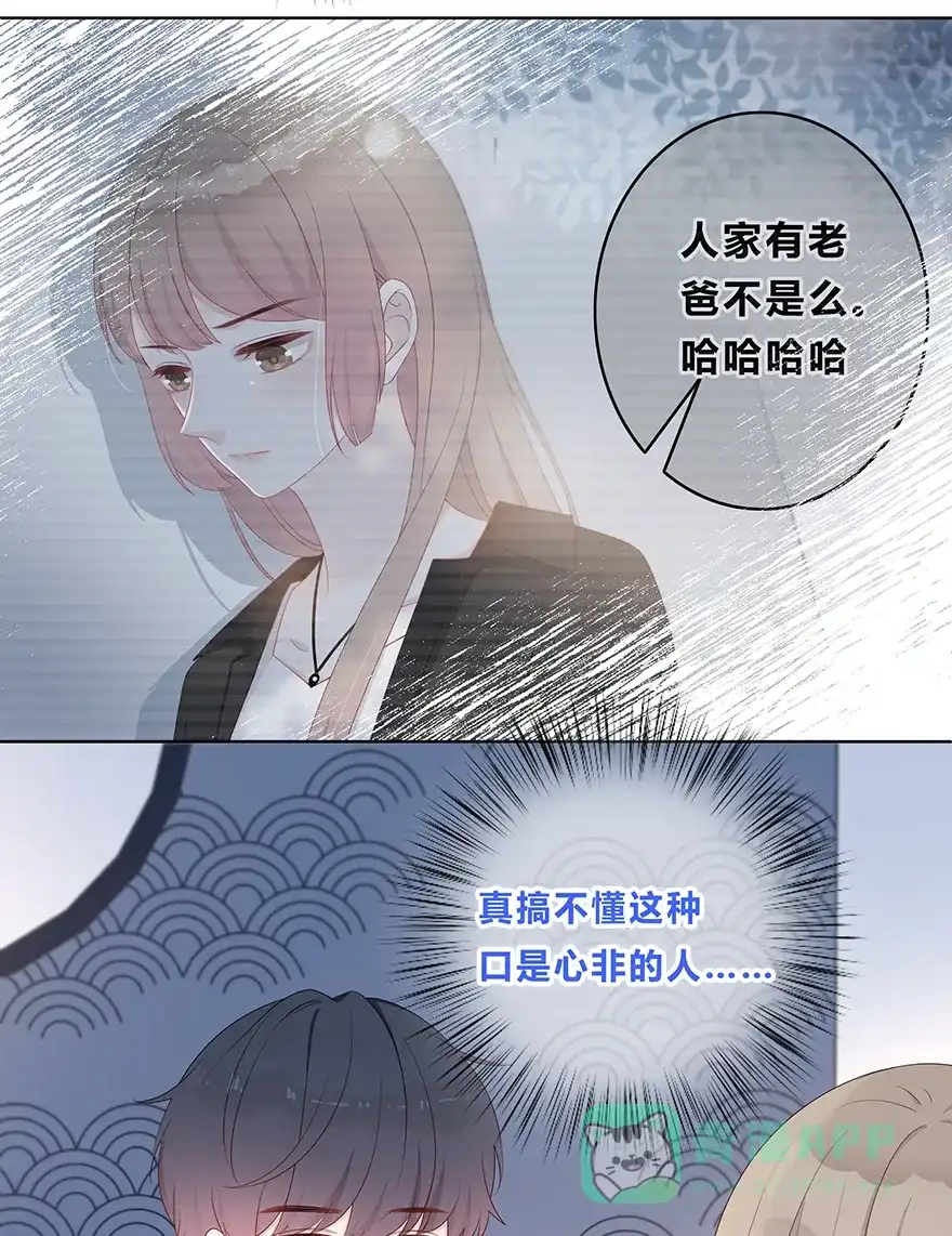 《最讨厌的你》第32话 第38页