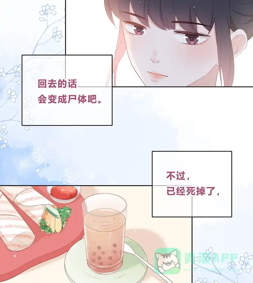 《最讨厌的你》第32话 第7页