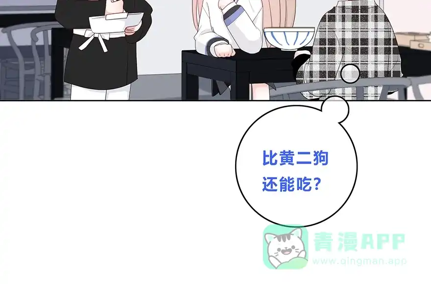 《最讨厌的你》第32话 第24页