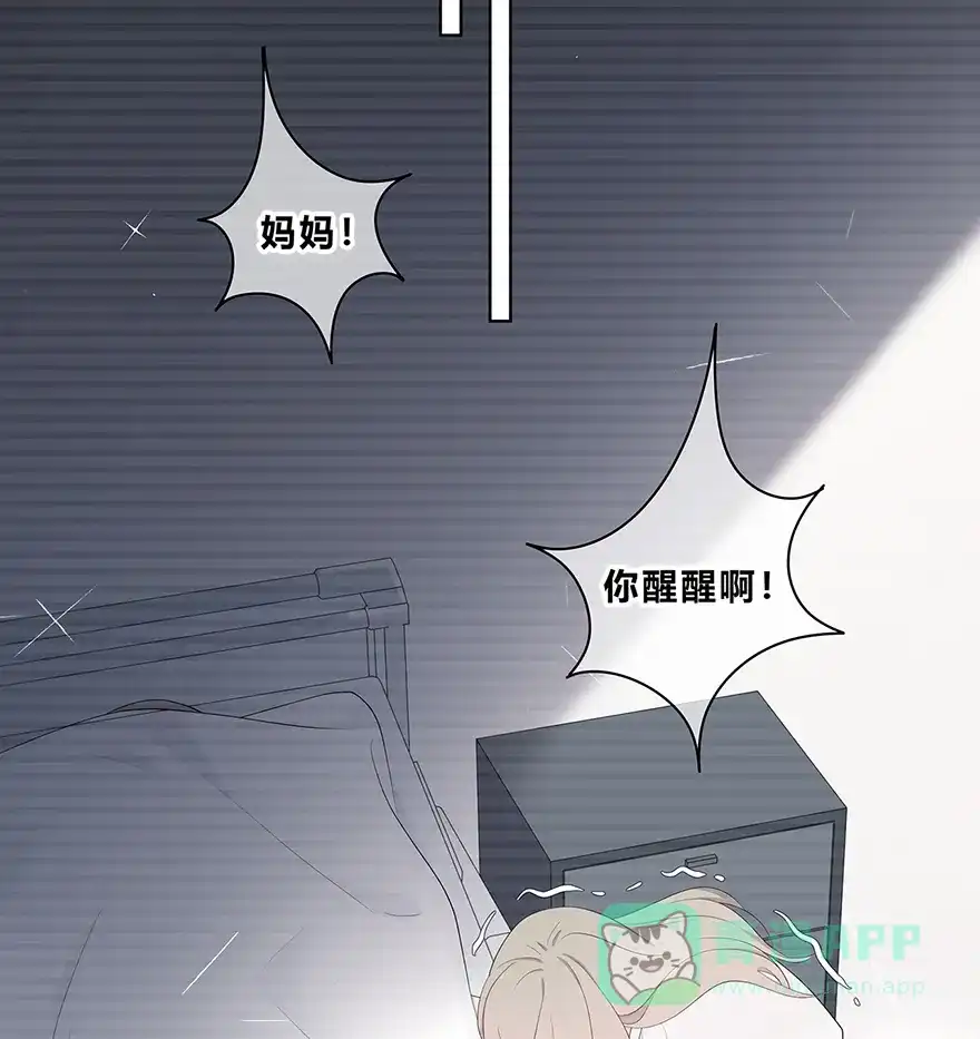《最讨厌的你》第32话 第12页