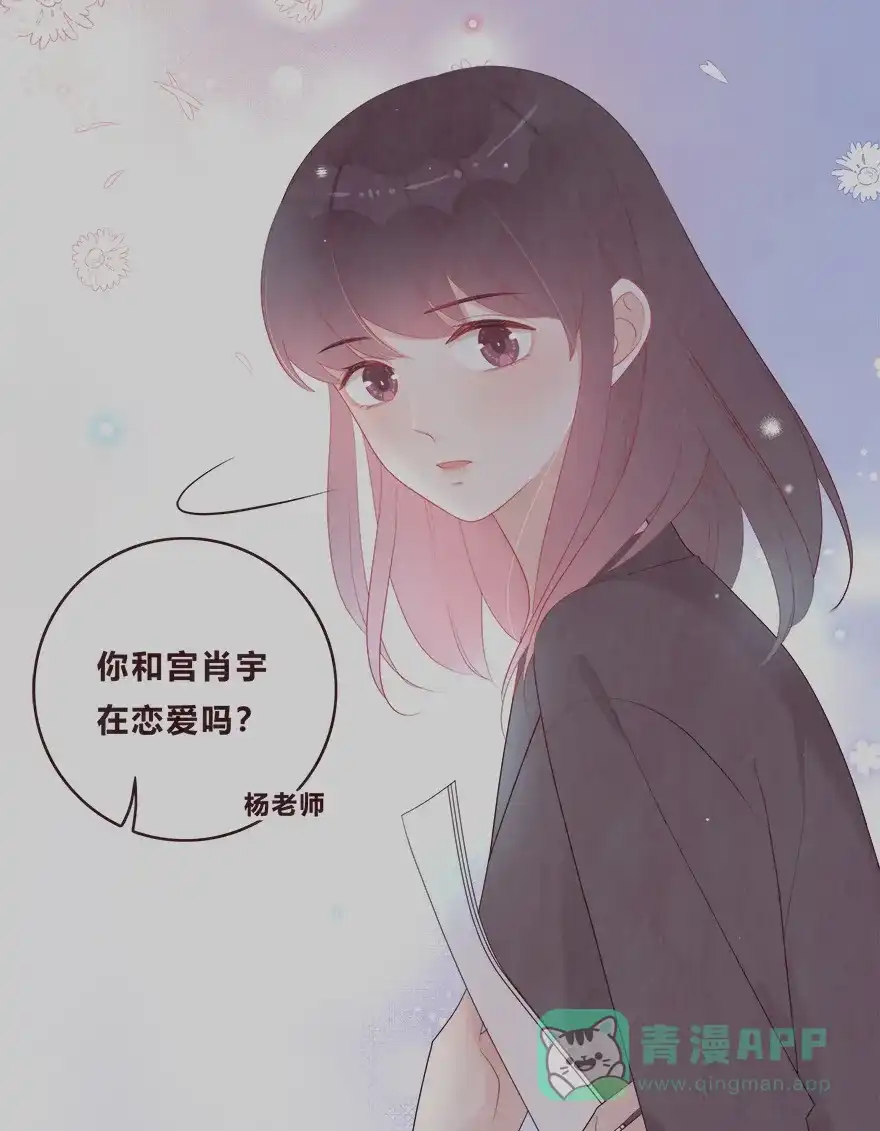 《最讨厌的你》第33话 第28页