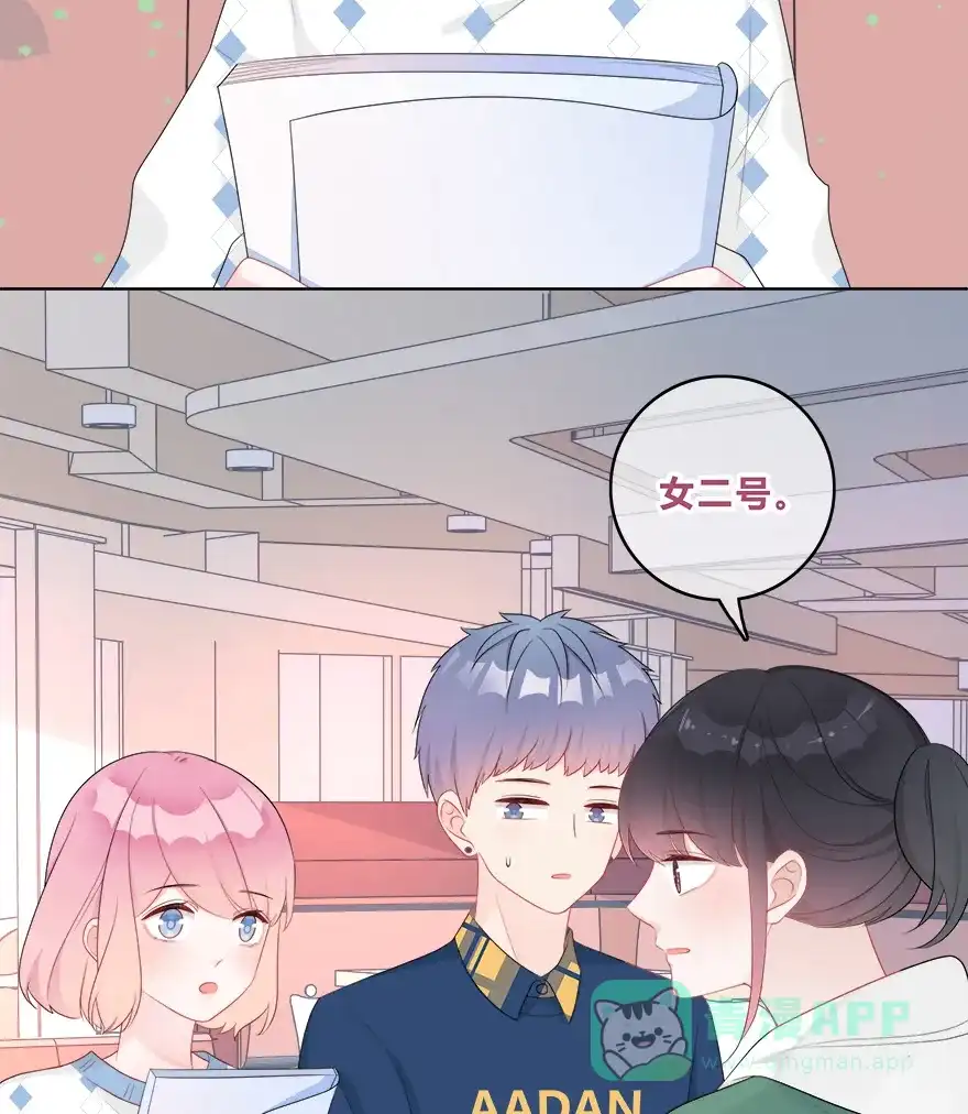 《最讨厌的你》第33话 第18页