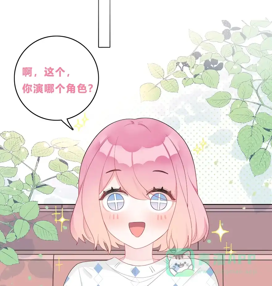 《最讨厌的你》第33话 第17页