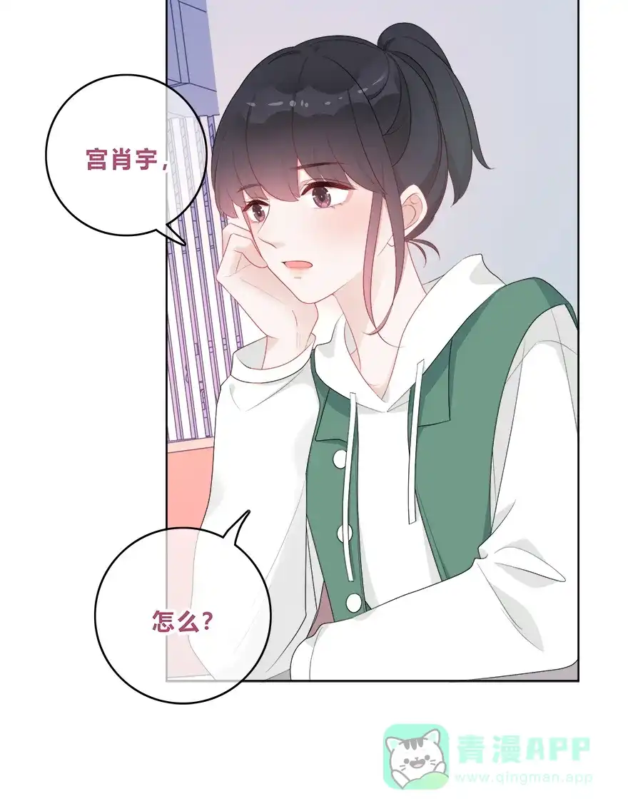 《最讨厌的你》第33话 第24页
