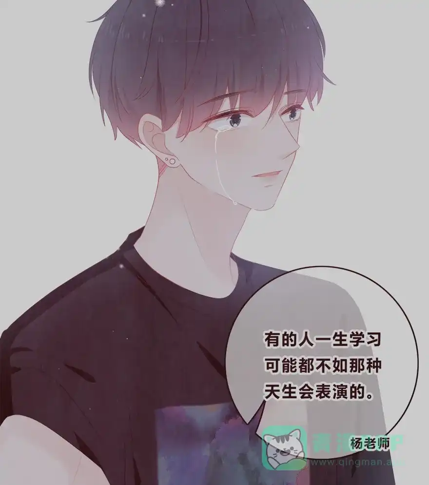 《最讨厌的你》第33话 第31页