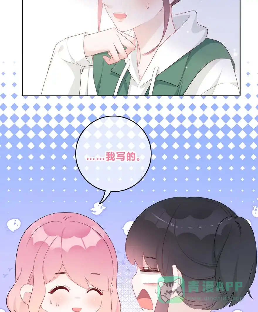 《最讨厌的你》第33话 第20页