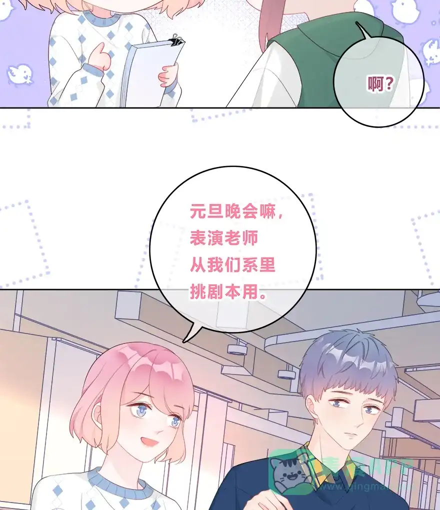 《最讨厌的你》第33话 第21页