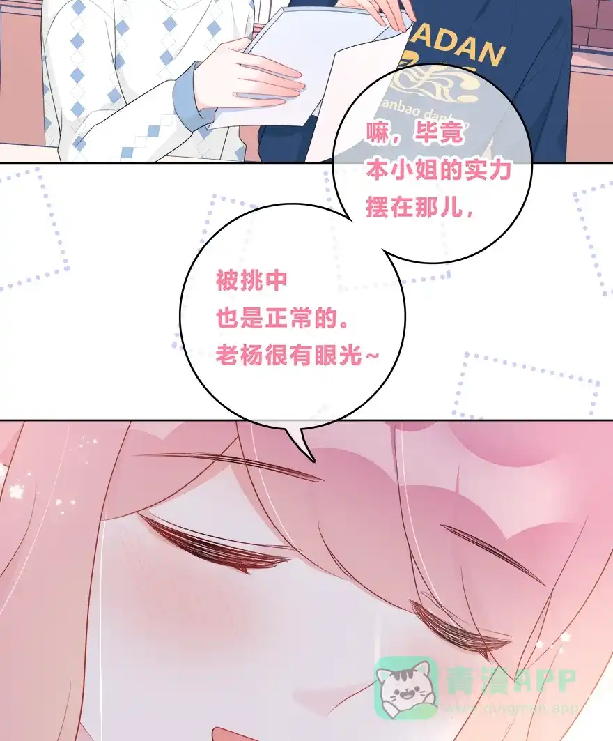《最讨厌的你》第33话 第22页