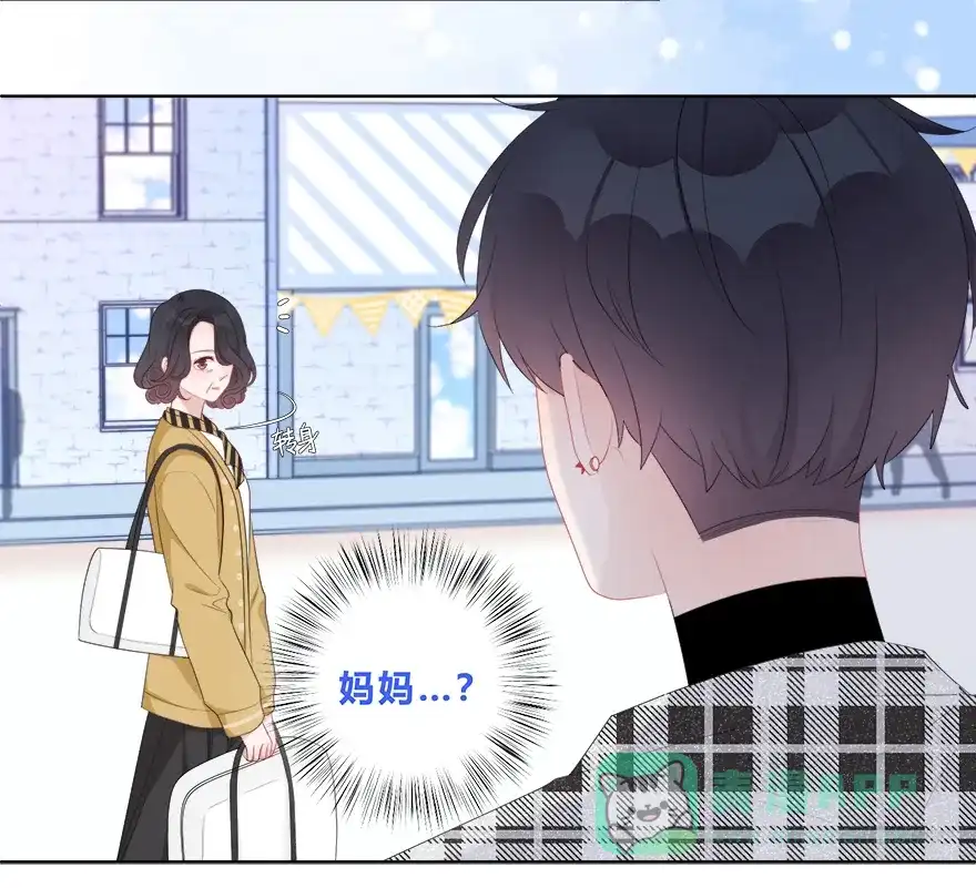 《最讨厌的你》第33话 第13页