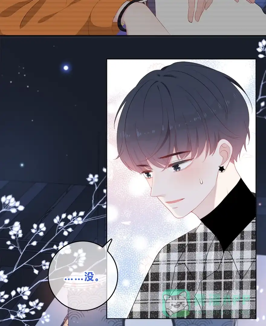 《最讨厌的你》第33话 第5页