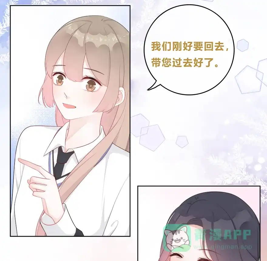 《最讨厌的你》第33话 第15页