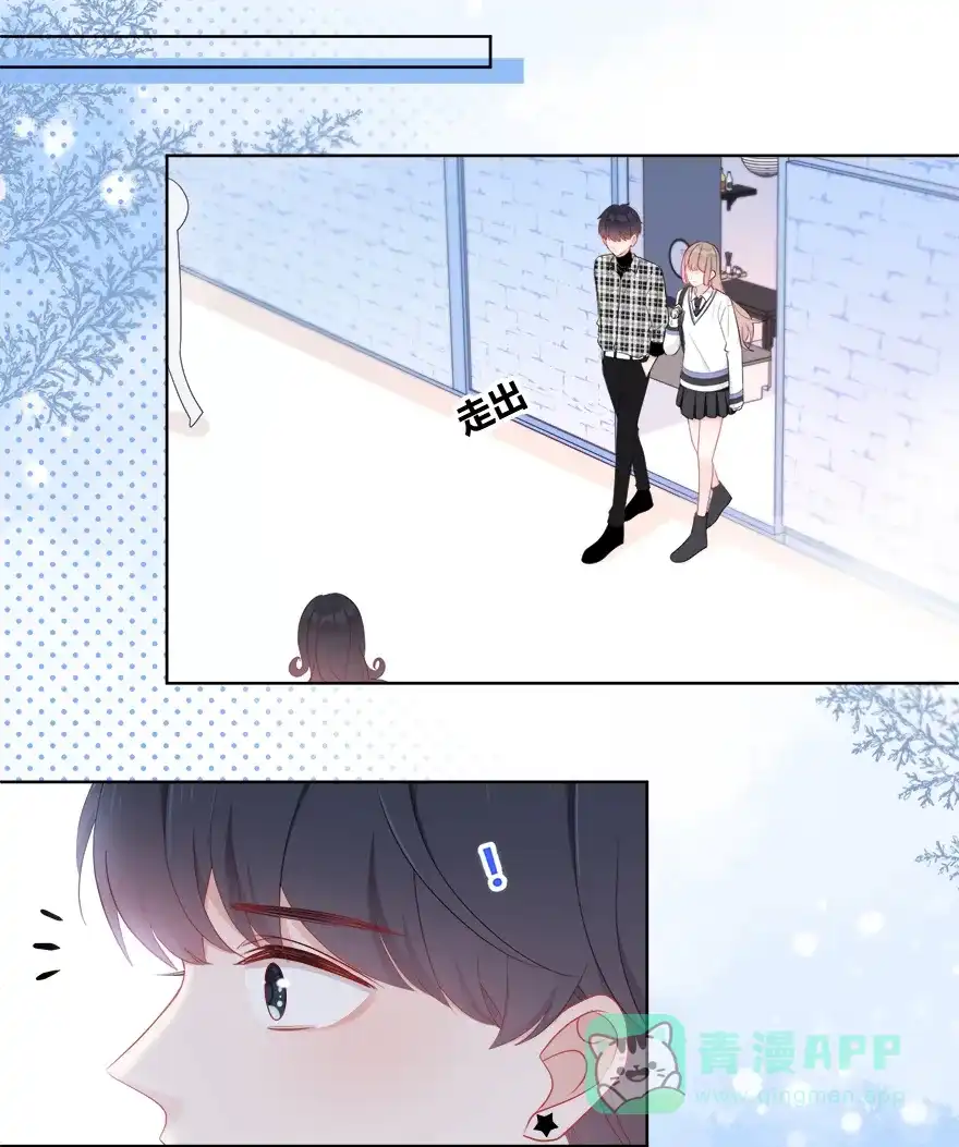 《最讨厌的你》第33话 第12页