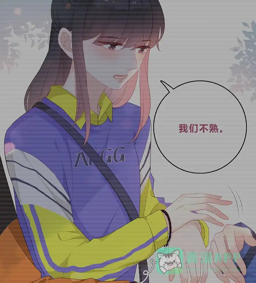 《最讨厌的你》第33话 第4页