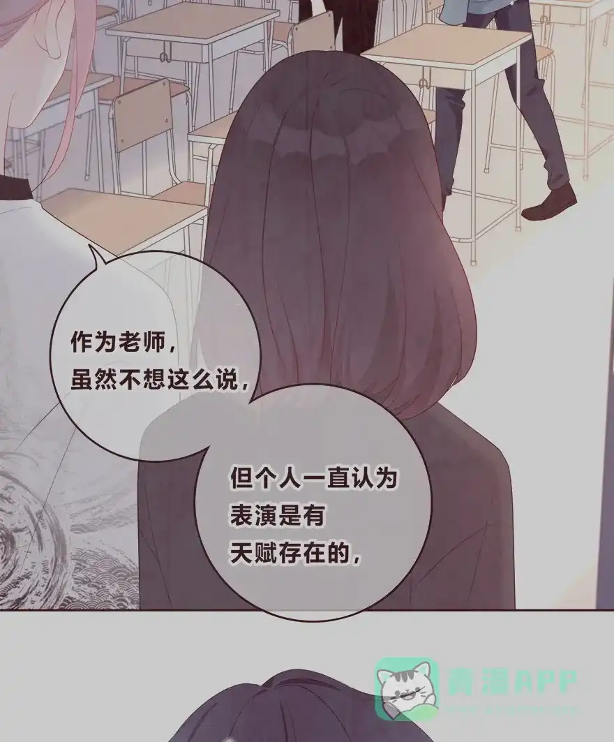 《最讨厌的你》第33话 第30页