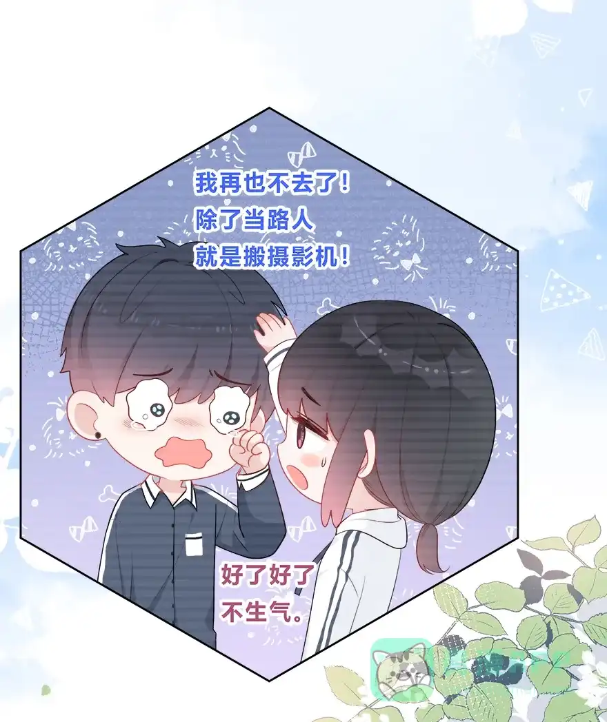 《最讨厌的你》第33话 第38页