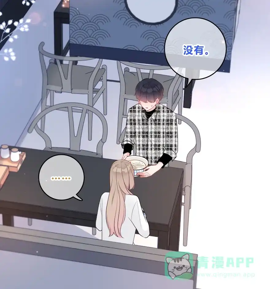 《最讨厌的你》第33话 第6页