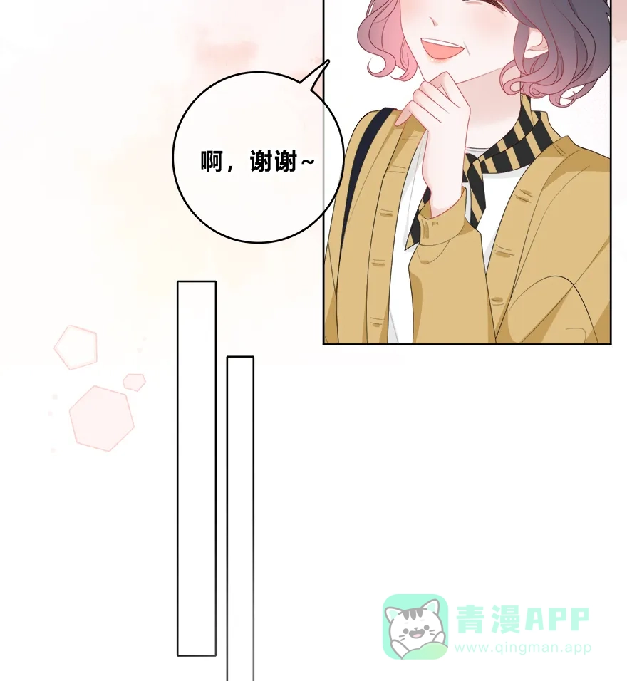 《最讨厌的你》第33话 第16页