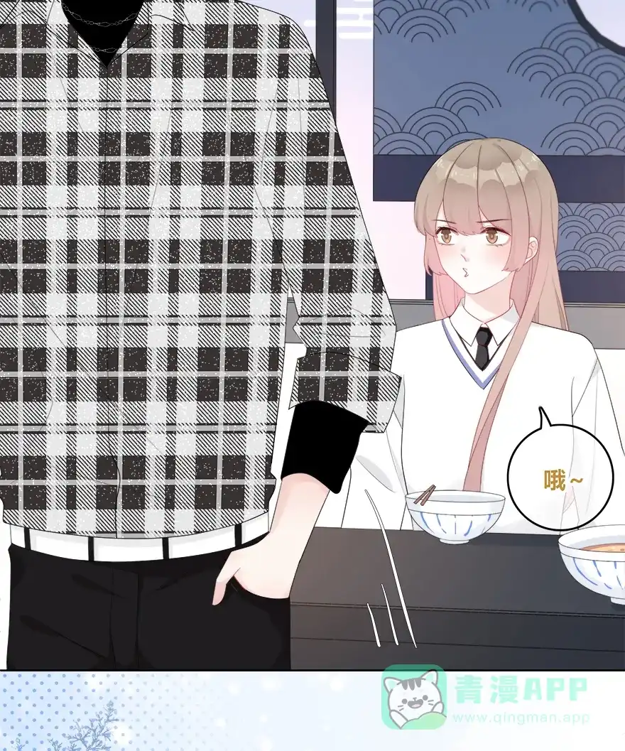 《最讨厌的你》第33话 第11页