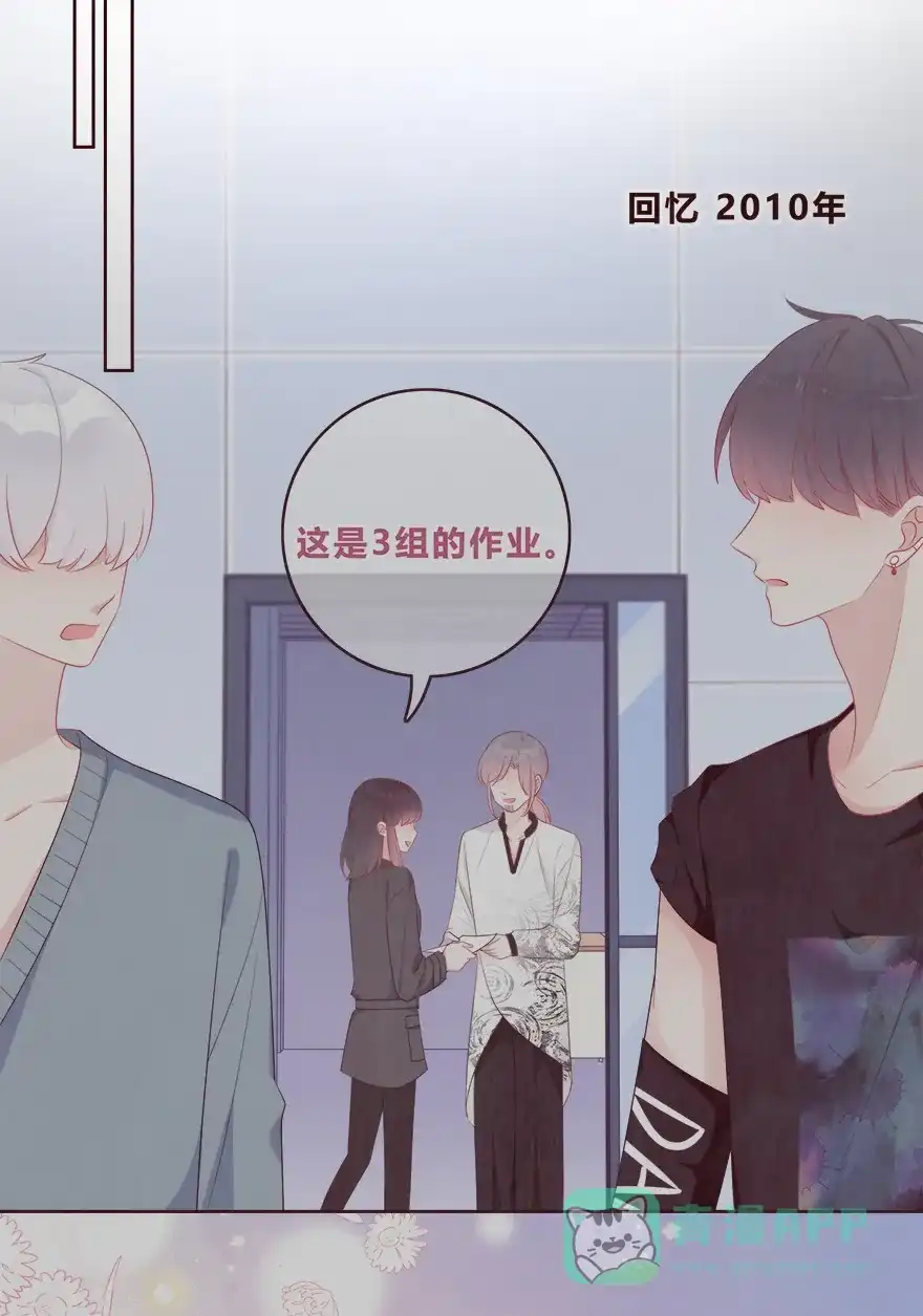 《最讨厌的你》第33话 第27页