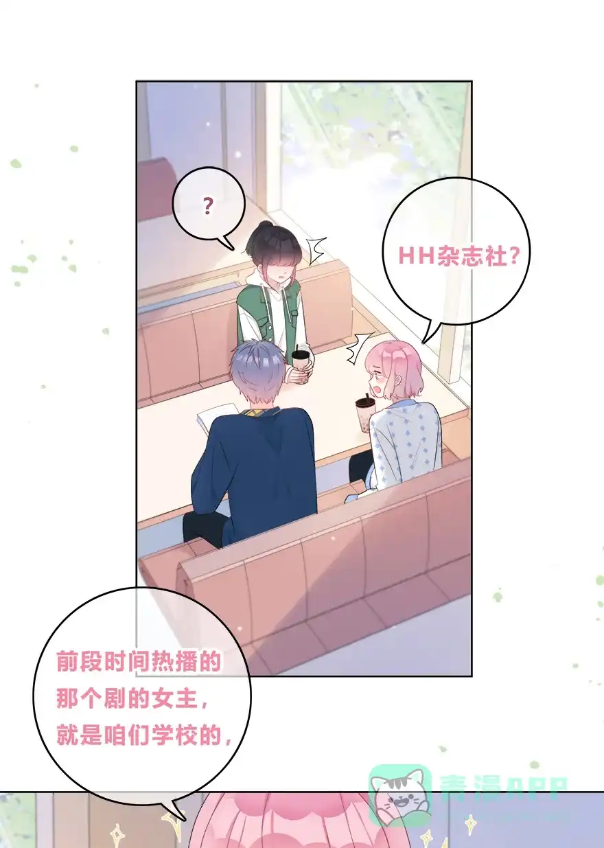 《最讨厌的你》第33话 第35页