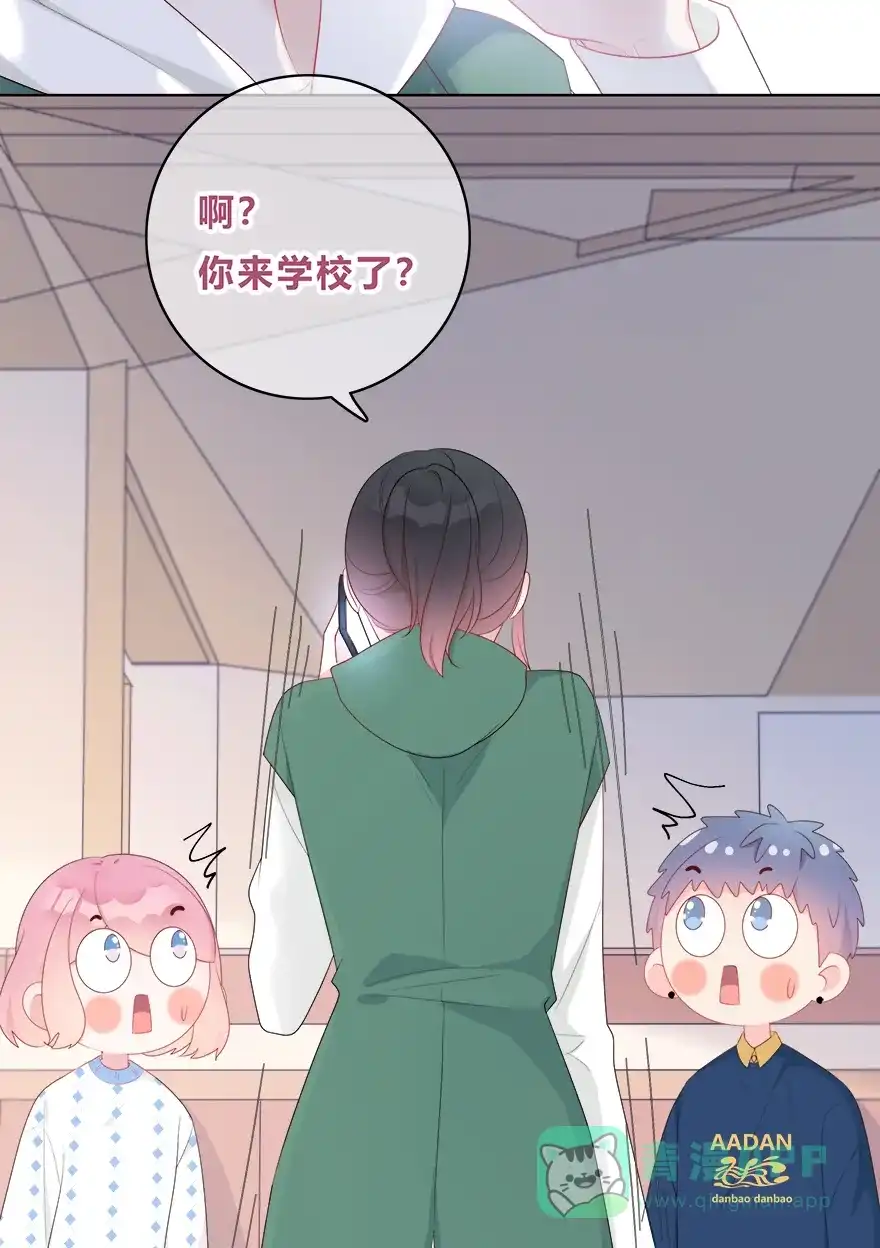 《最讨厌的你》第33话 第41页