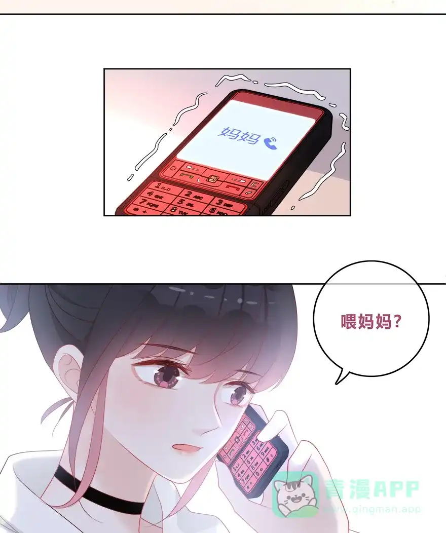 《最讨厌的你》第33话 第40页