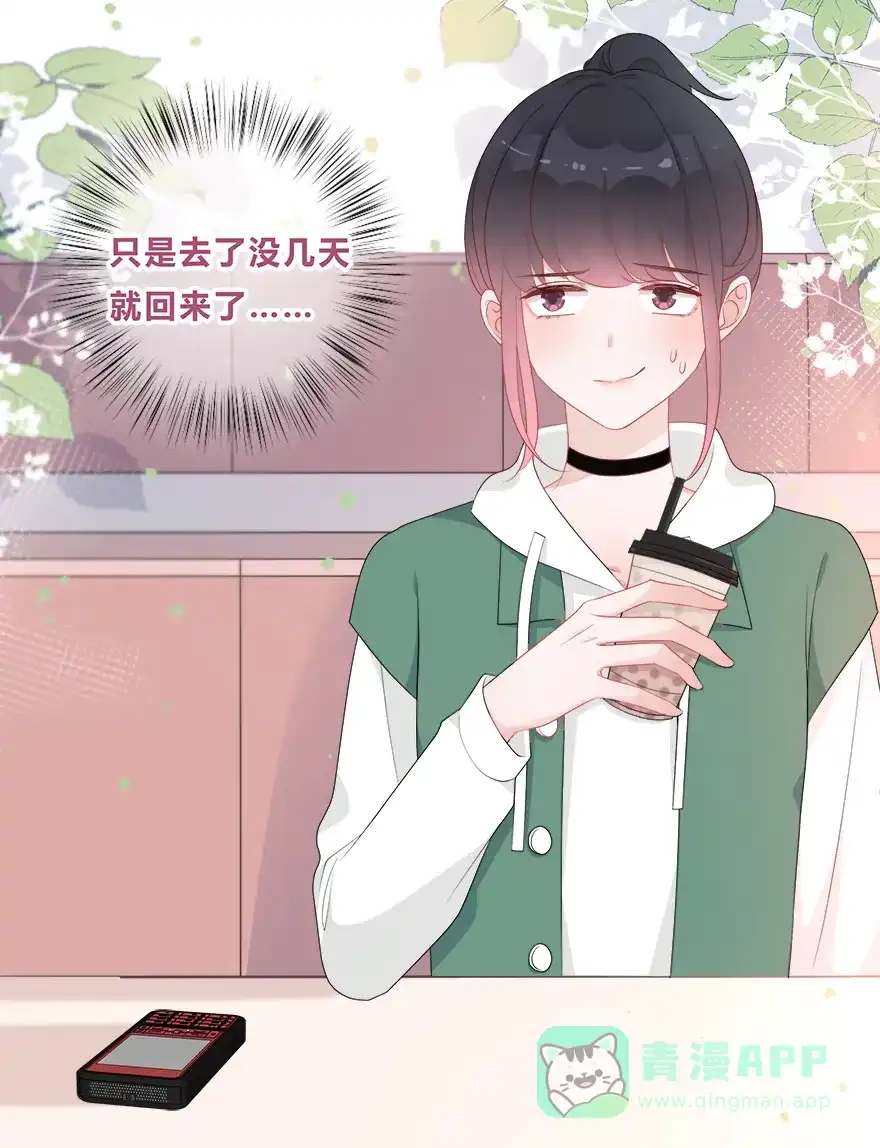 《最讨厌的你》第33话 第39页
