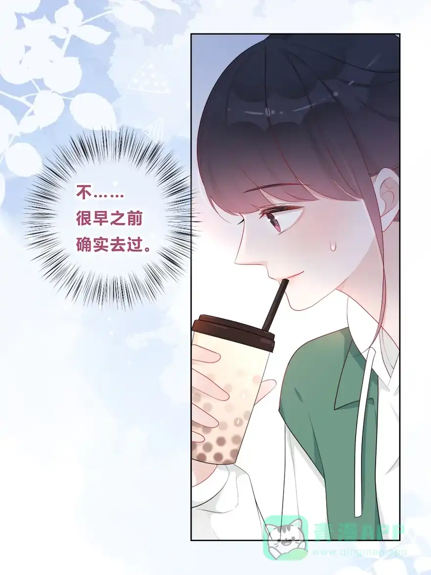 《最讨厌的你》第33话 第37页