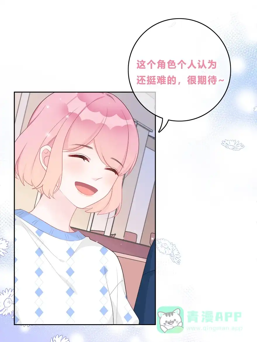 《最讨厌的你》第33话 第25页