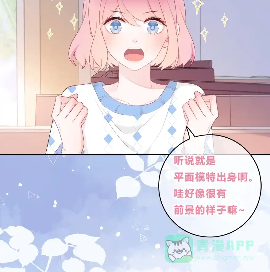 《最讨厌的你》第33话 第36页