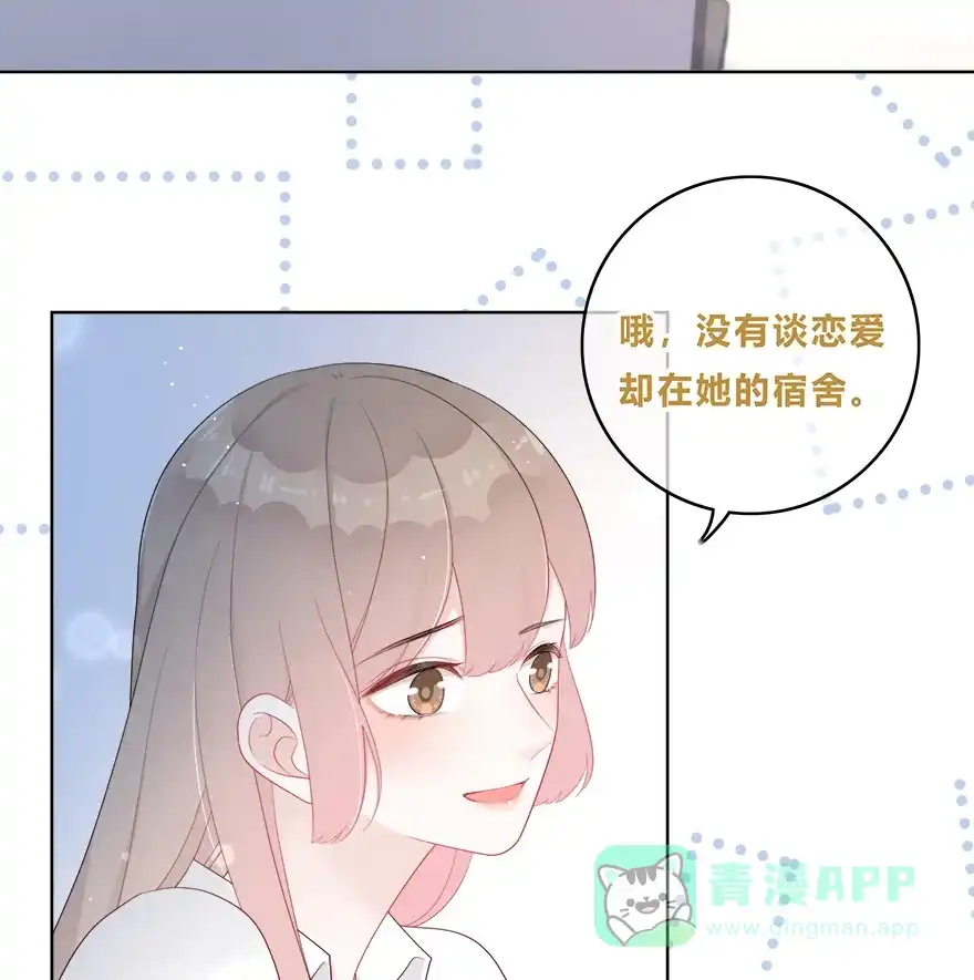 《最讨厌的你》第33话 第7页
