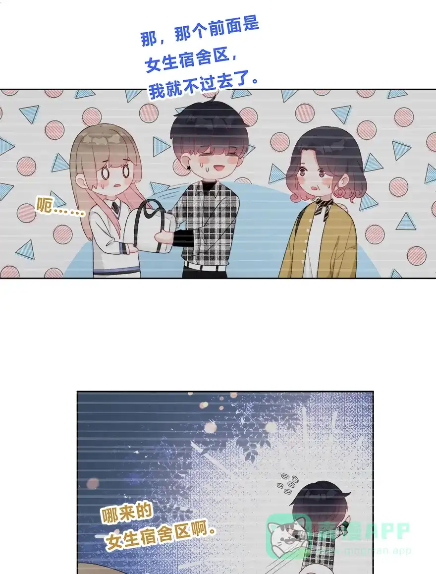 《最讨厌的你》第34话 第14页