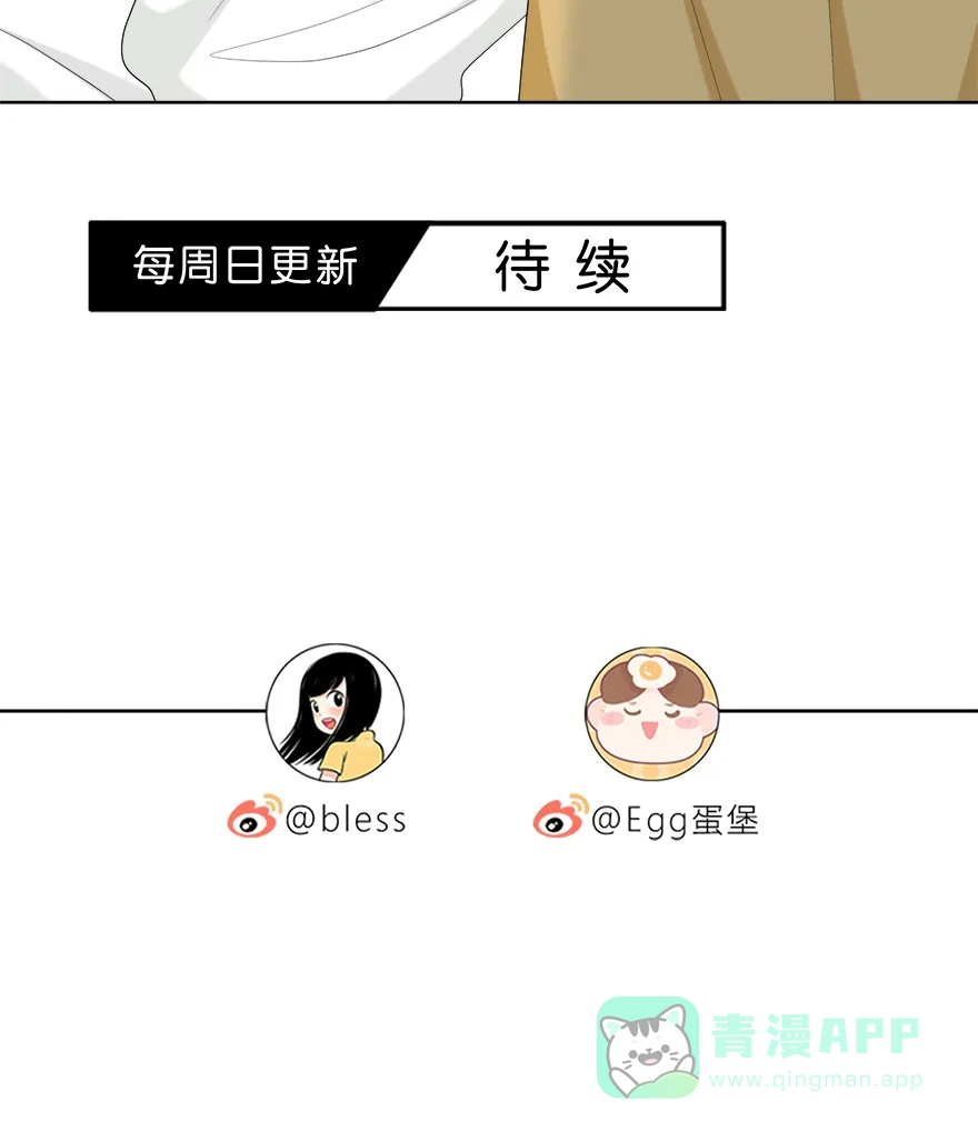 《最讨厌的你》第34话 第49页