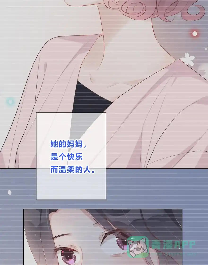 《最讨厌的你》第34话 第41页
