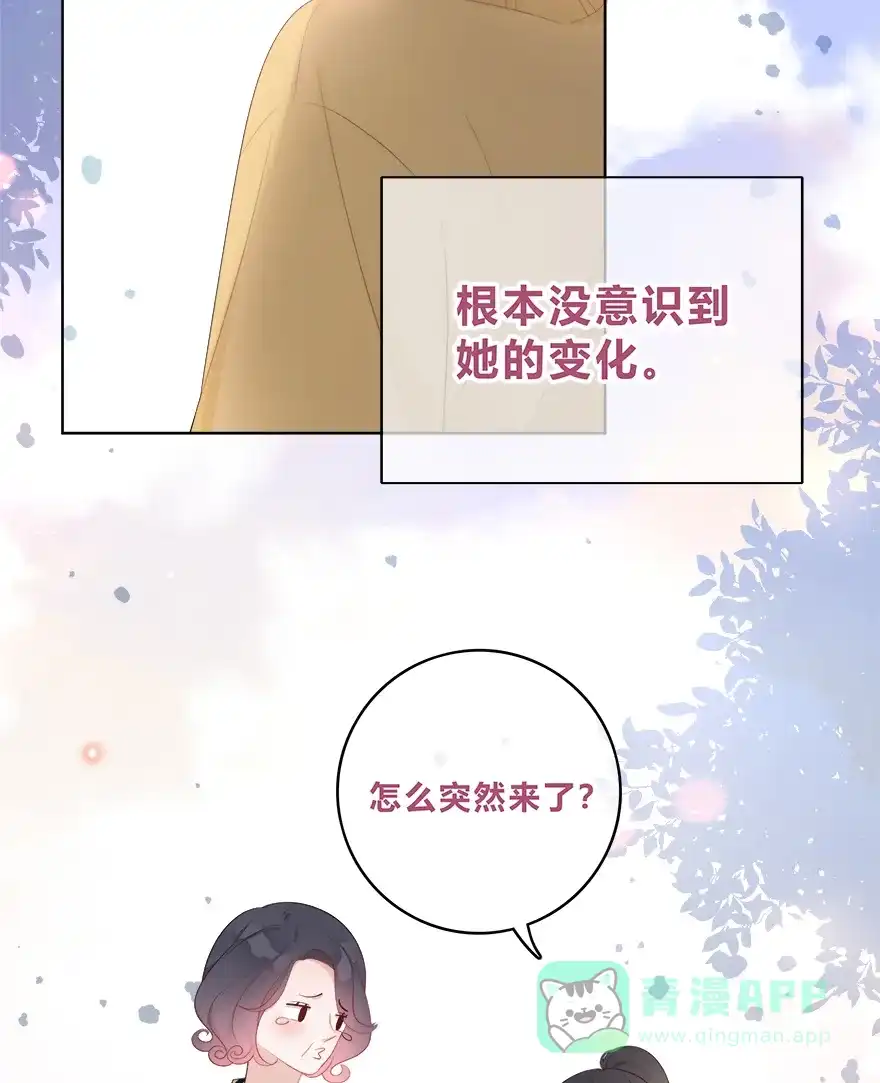 《最讨厌的你》第34话 第7页