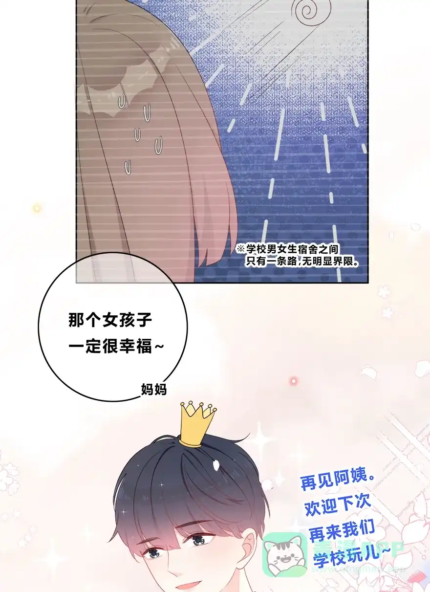 《最讨厌的你》第34话 第15页