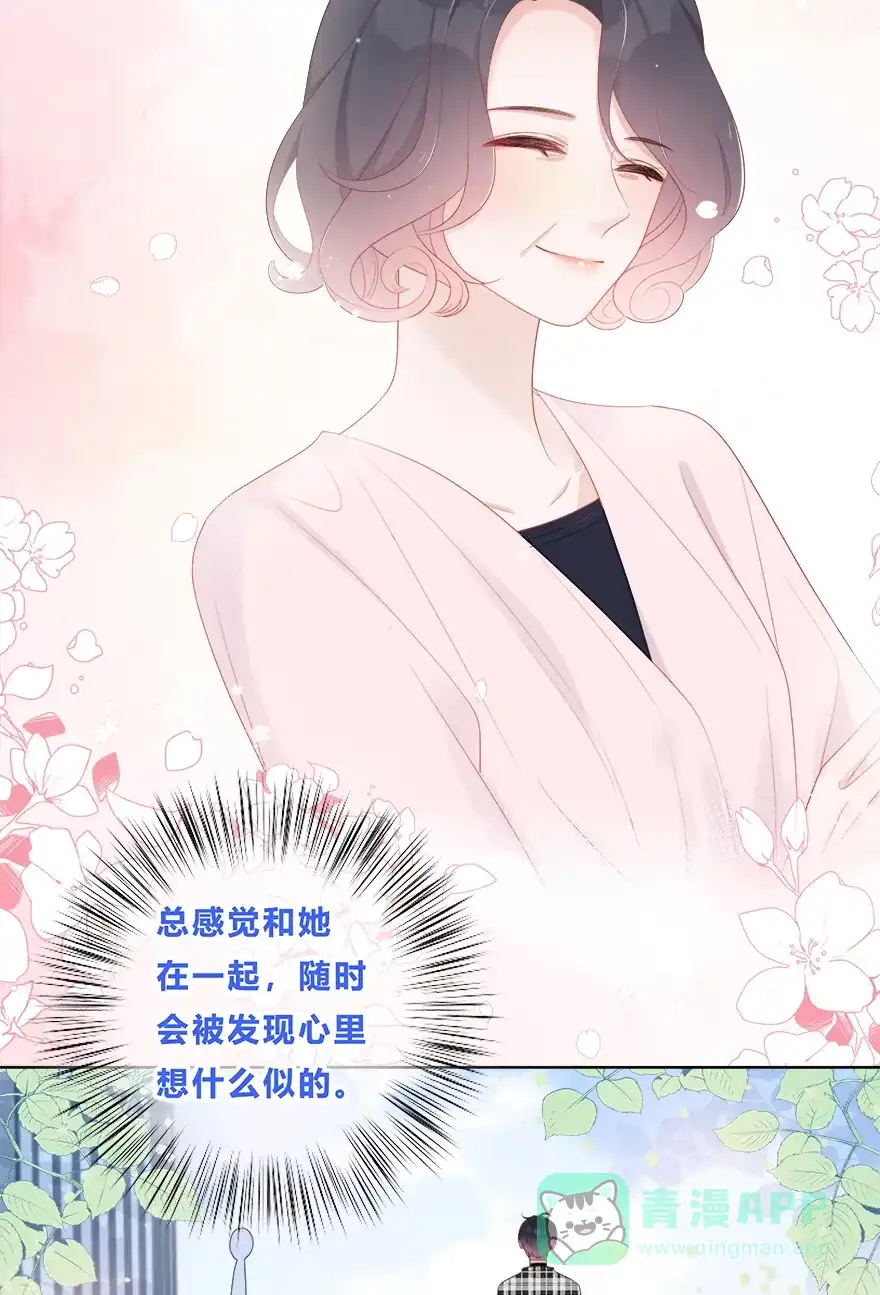 《最讨厌的你》第34话 第30页