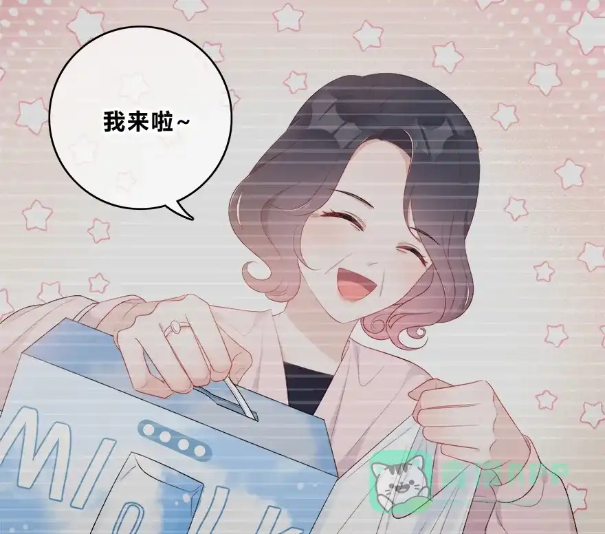 《最讨厌的你》第34话 第33页