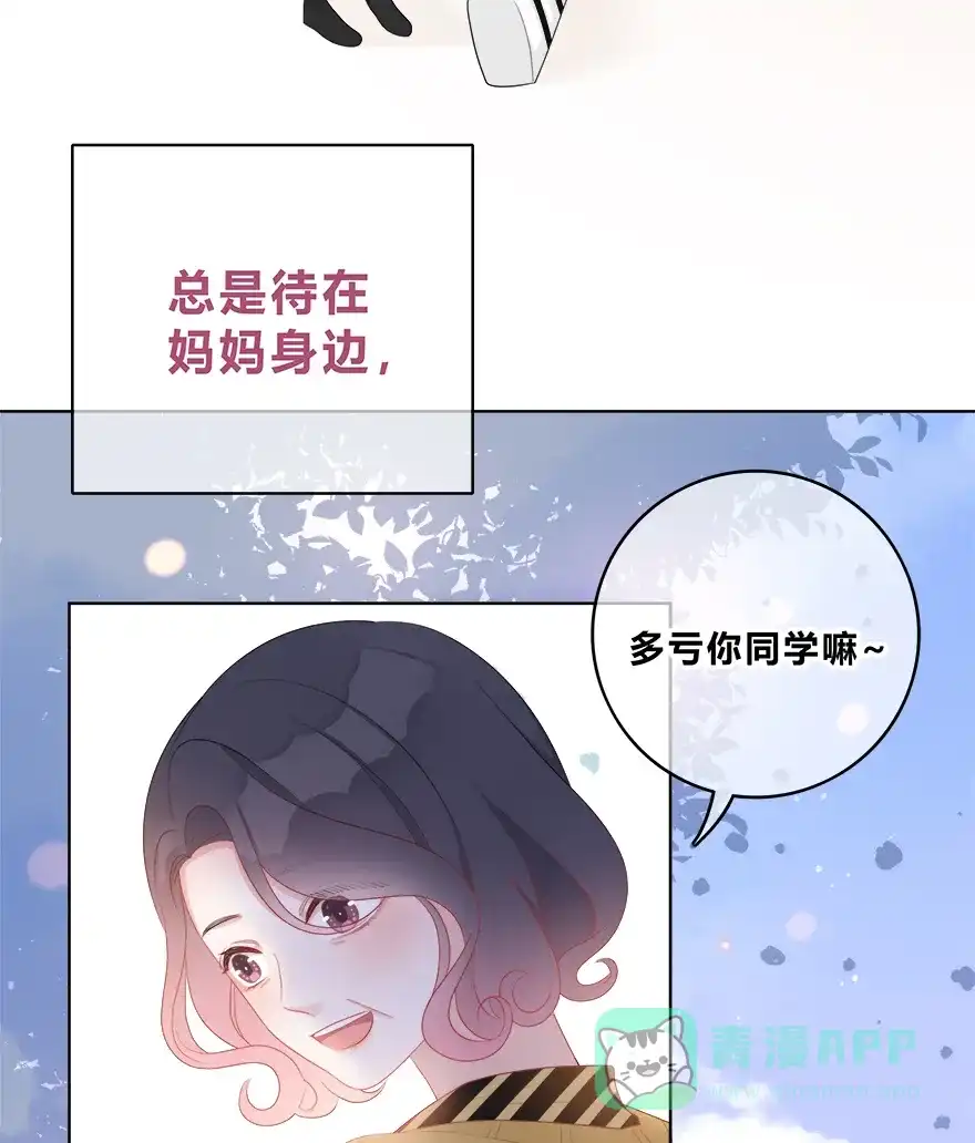 《最讨厌的你》第34话 第6页