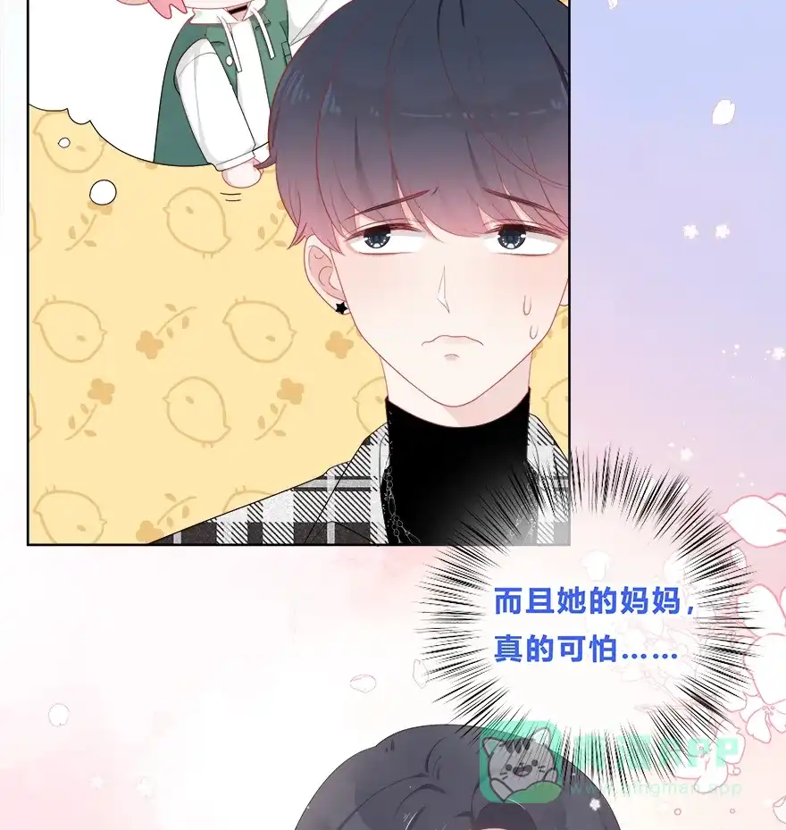 《最讨厌的你》第34话 第29页