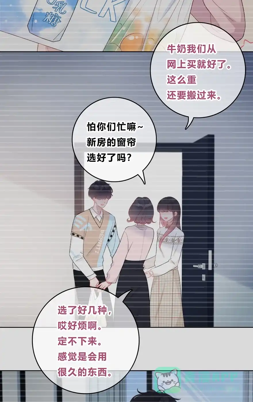 《最讨厌的你》第34话 第34页