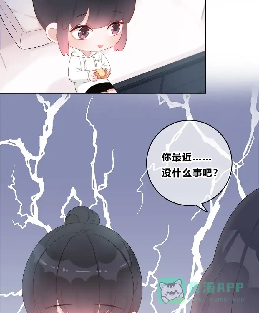 《最讨厌的你》第34话 第47页