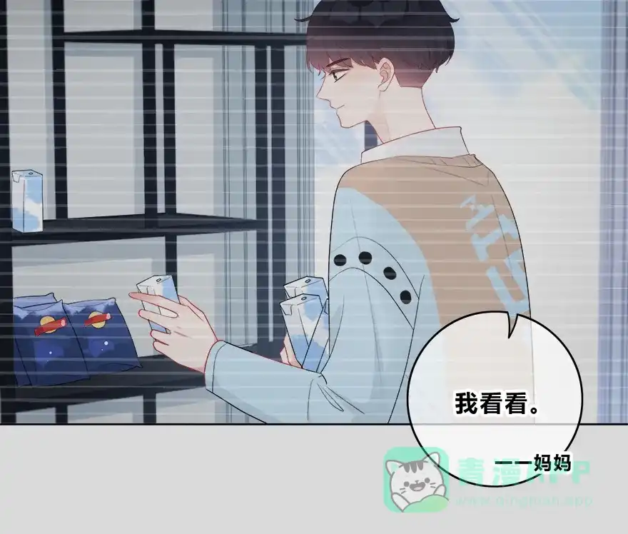 《最讨厌的你》第34话 第35页