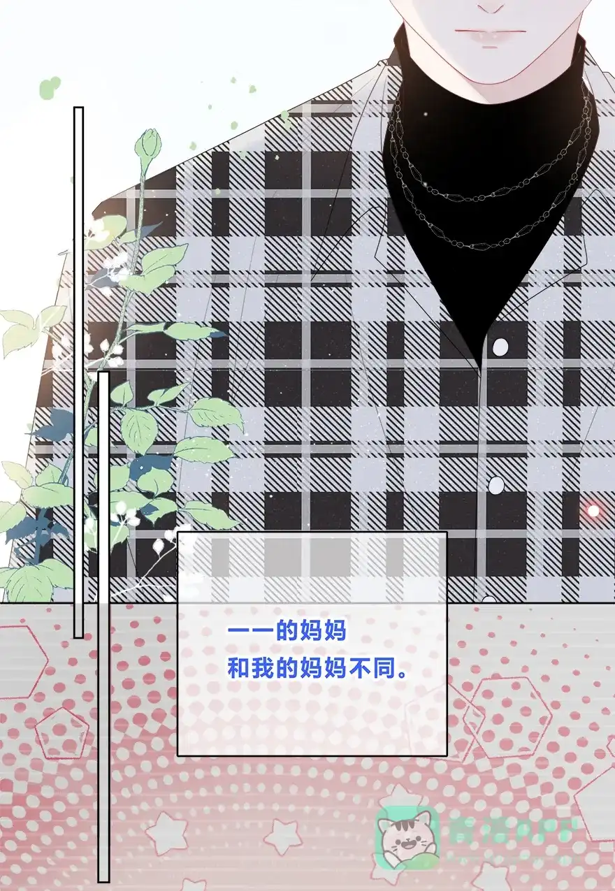 《最讨厌的你》第34话 第32页