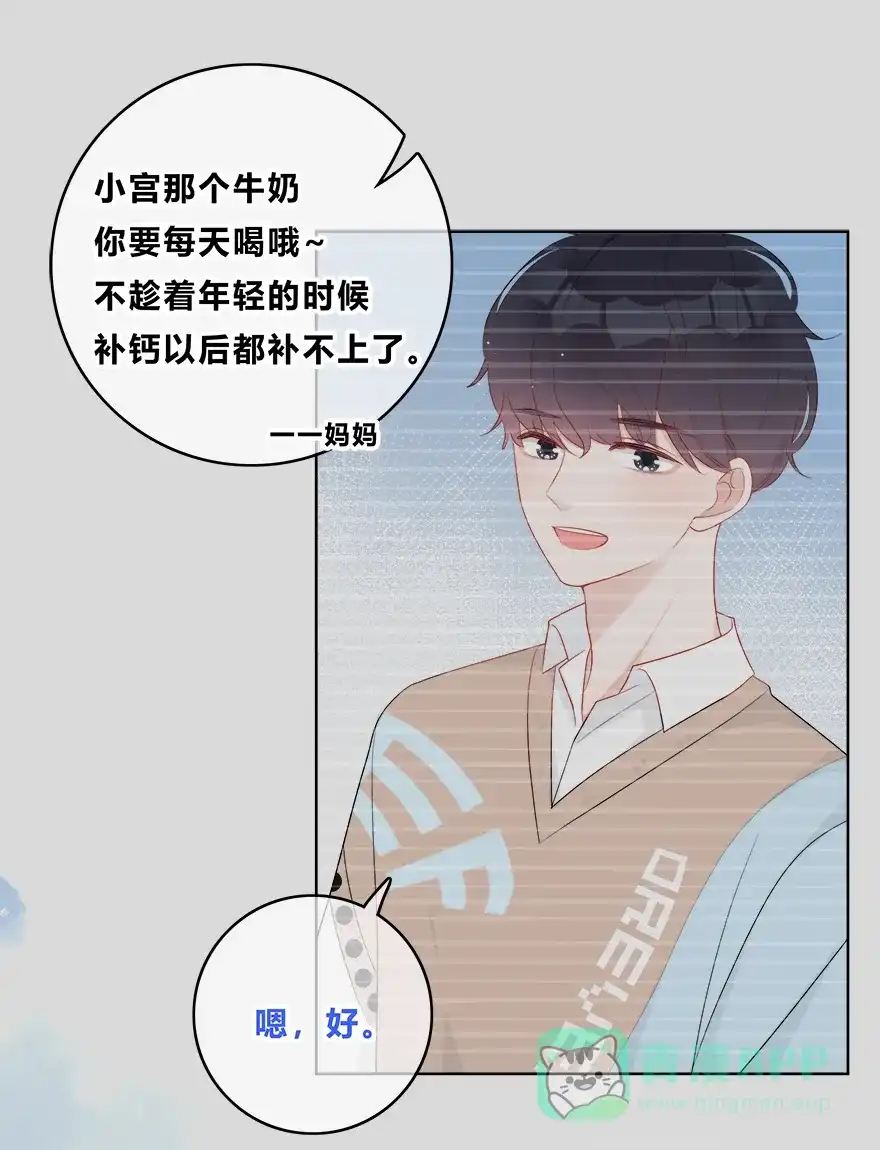《最讨厌的你》第34话 第36页