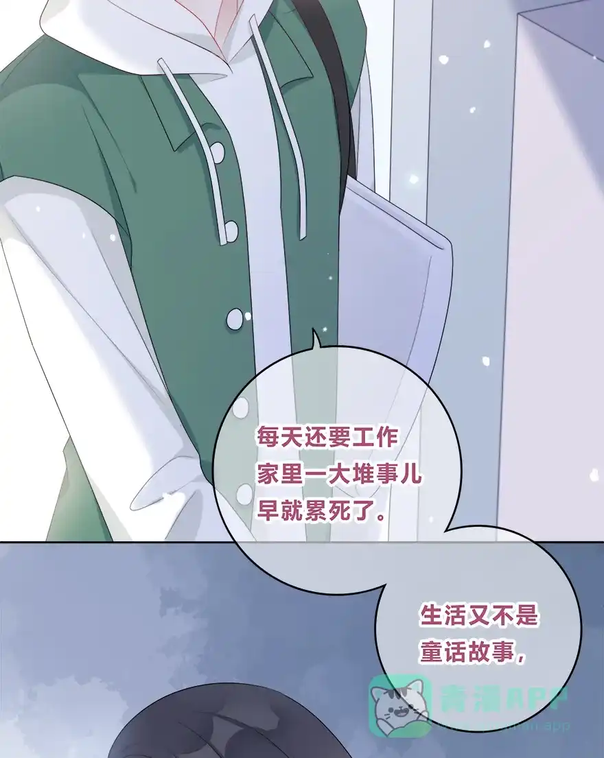 《最讨厌的你》第34话 第20页