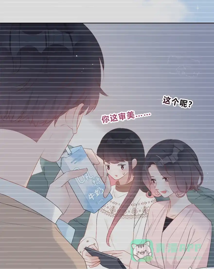 《最讨厌的你》第34话 第39页