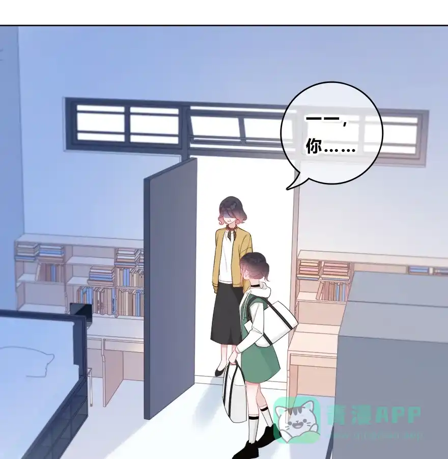 《最讨厌的你》第34话 第24页